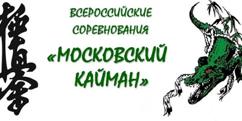 XXX Всероссийские соревнования 